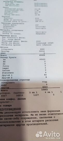 Принтер сканер копир лазерный