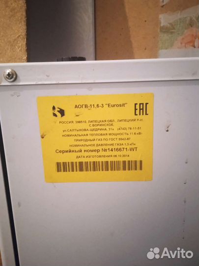 Газовый котел напольный одноконтурный