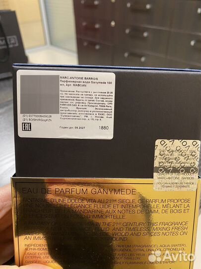 Marc-Antoine Barrois Ganymede. Распив от 2ml