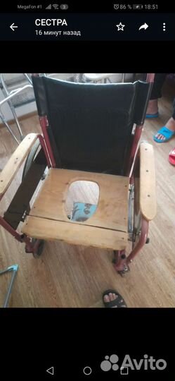 Кресло - унитаз для пожилых людей, инвалидов