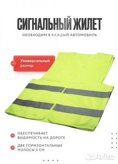 Светоотражающий жилет новый размер универсальный