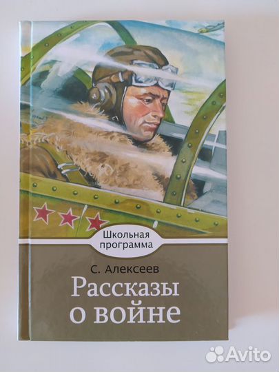 Детские книги о войне