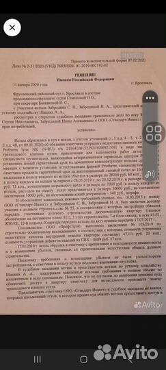 Помощь юриста