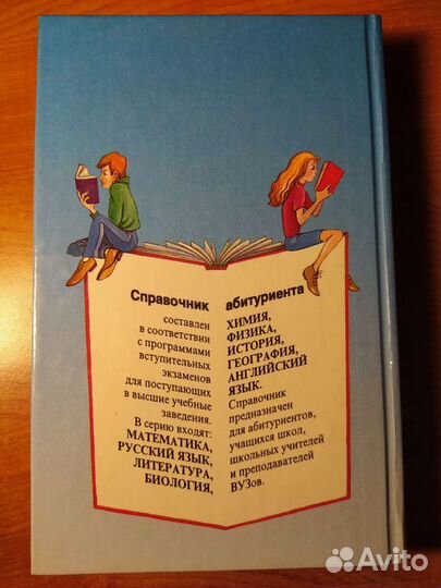 Справочник по математике