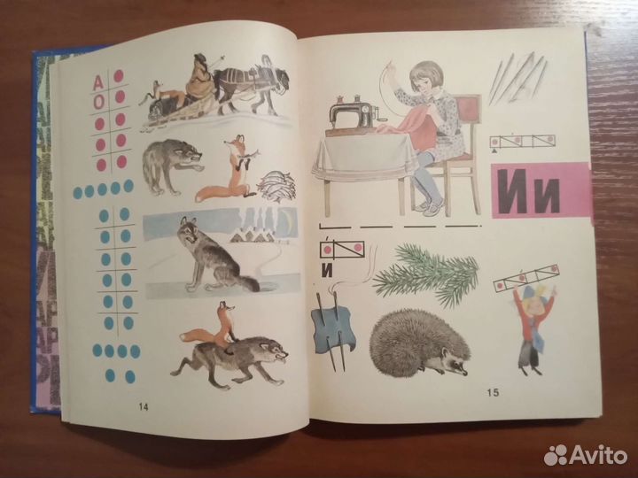 Букварь СССР