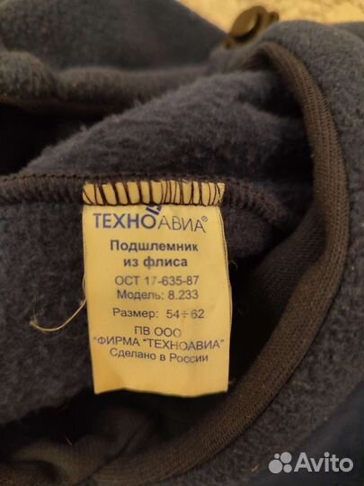 Подшлемник из флиса