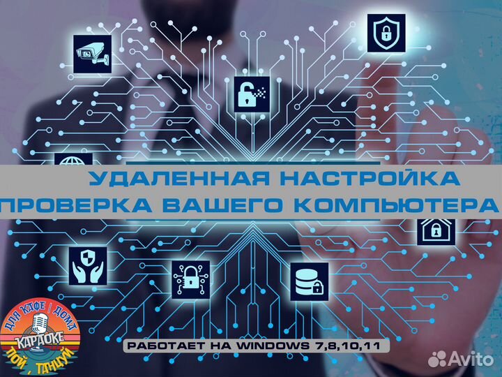 Караоке система 2024. Краснодар