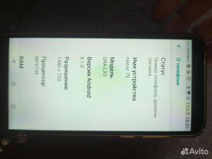 HONOR 7S, 16 ГБ
