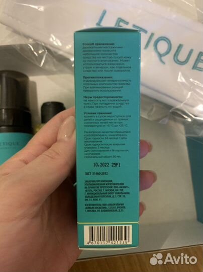 Уход за лицом Letique Perfection