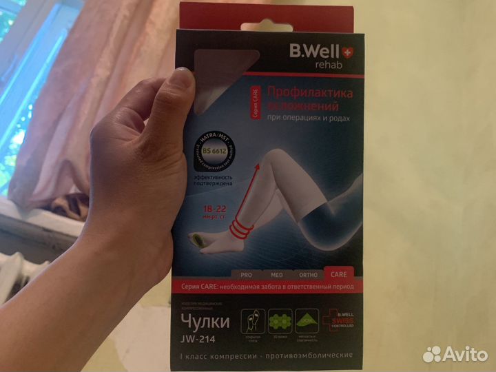 Компрессионные чулки новые3