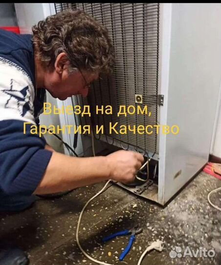 Ремонт холодильников морозильных камер в Кинеле