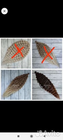 Афрокудри Ариэль и Джессика