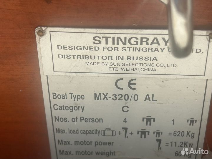 Лодка пвх stingray MX-320/0 AL