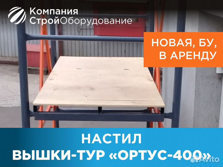 Настил без люка 2000х500 мм для Ортус-400 трап (нд