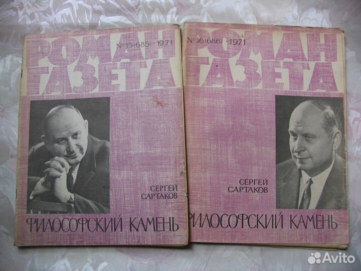 Роман газета