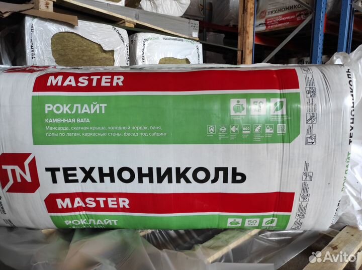 Утеплитель Роклайт