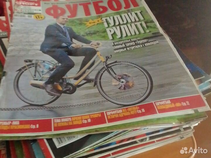 Журналы Футбол