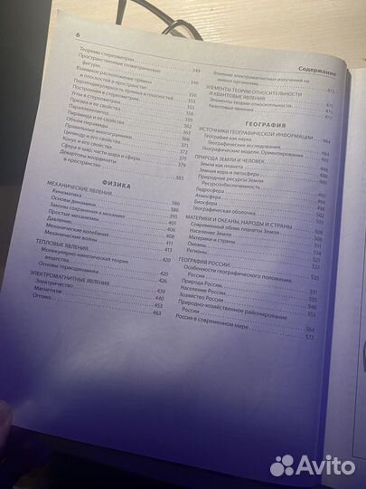 Справочник школьника 5-11 классы, 2 тома