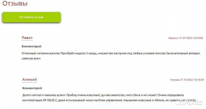 Металлоискатель XP deus 2, Катушка FMF 34х28, Блок