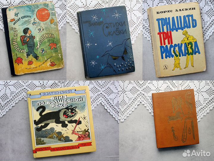 Детские книги времён СССР