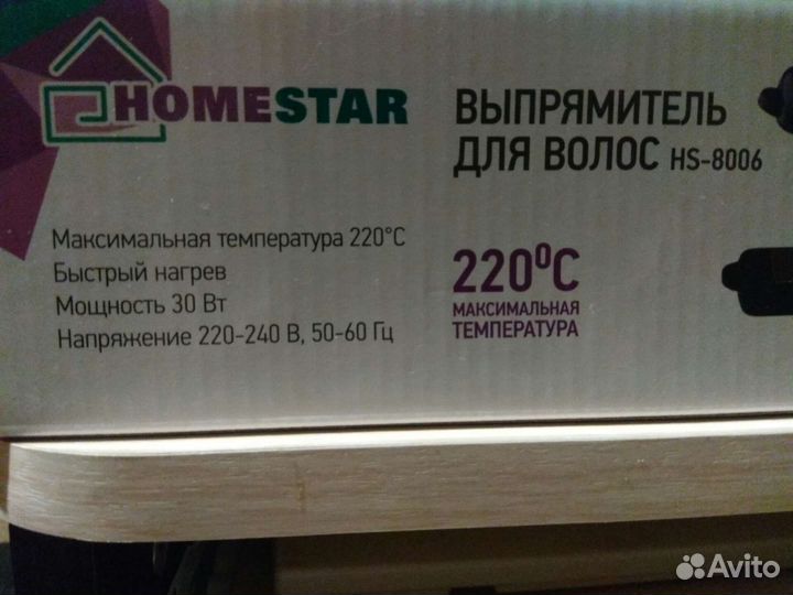 Выпрямитель для волос новый