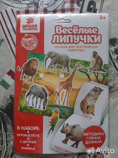 Развивающая игра