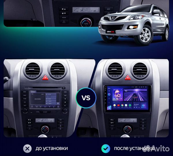 Магнитола Teyes CC3 Great Wall Hover H3 H5