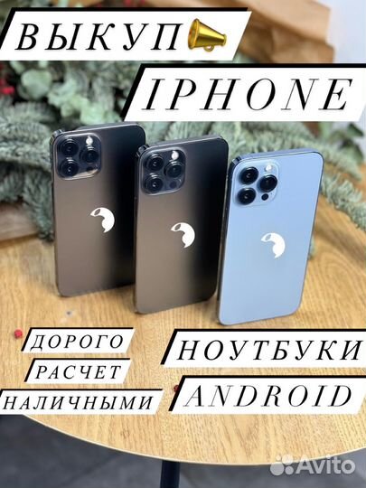 Срочный Выкуп Apple Скупка Дopoго Выезд