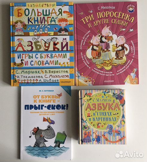 Развивающие книги для детей