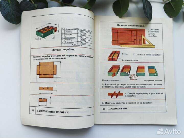 Учебное пособие СССР