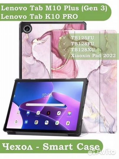 Чехол на планшет lenovo