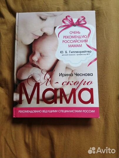 Книги для беременных 