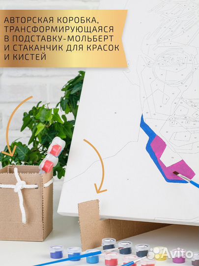 Картина по номерам антон шастун и арсений попов