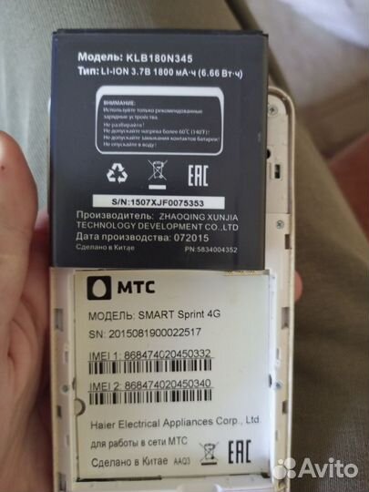 МТС Smart Sprint 4G Sim Lock, 8 ГБ