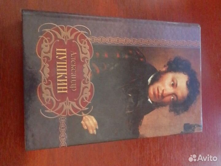 Александр Сергеевич Пушкин стихотворение