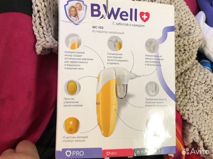 Аспиратор медицинский