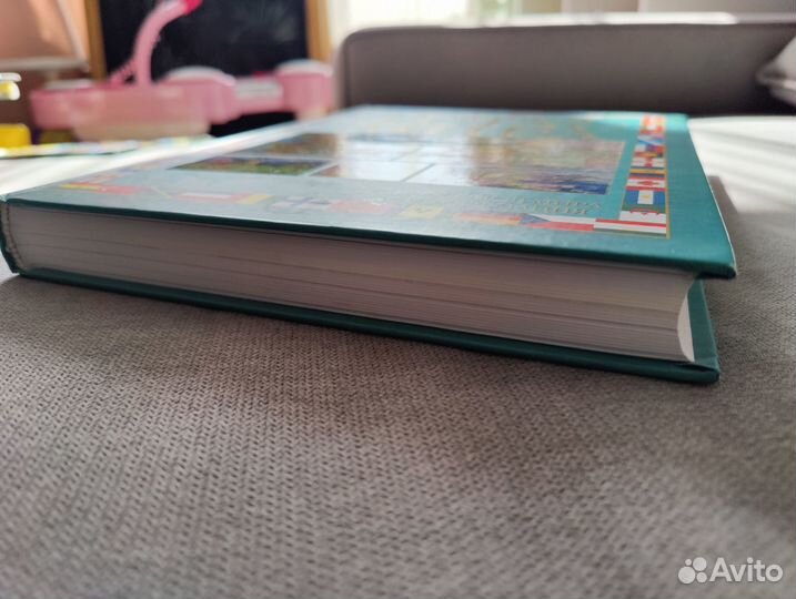 Большой атлас мира