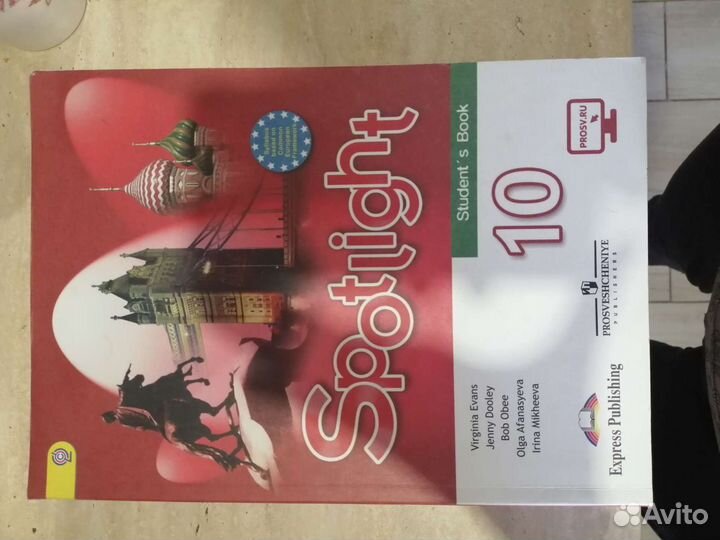 Учебник spotlight 10 класс