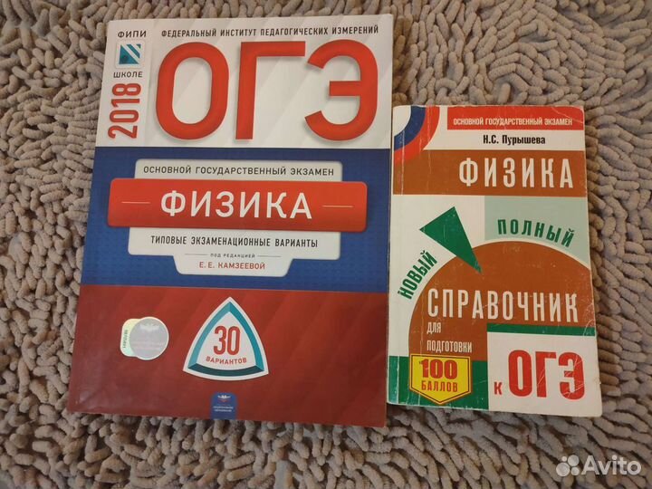 Огэ, физика