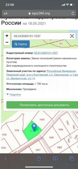 Участок 18 сот. (ИЖС)