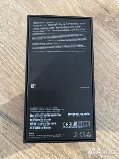 Коробка от iPhone 12 Pro