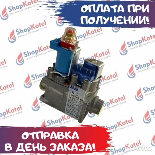 Газовый клапан SIT 845 sigma 3/4 (0.845.120)