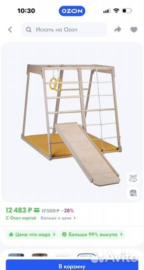 Деревянный спортивный комплекс для детей для дома