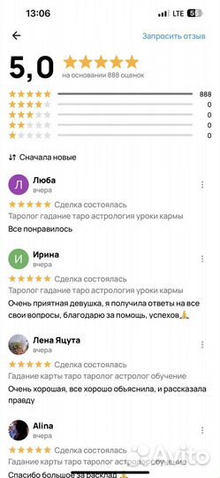 Гадание карты таро таролог астролог обучение