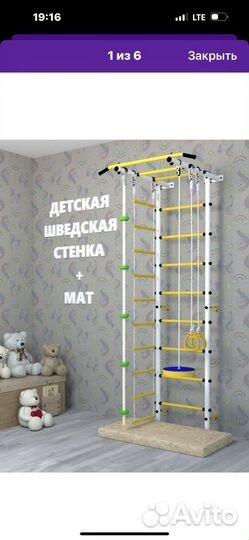 Детская шведская стенка