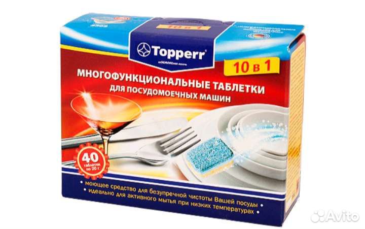 Таблетки для посудомойки Topperr и Dr.Prakti