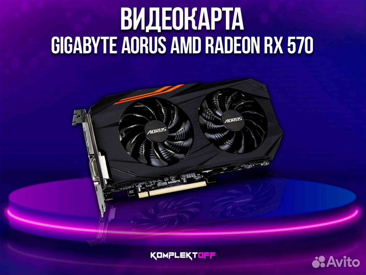 Видеокарта gigabyte aorus AMD Radeon RX 570