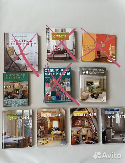Книги по дизайну интерьера