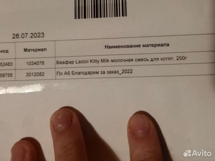 Смесь для котят