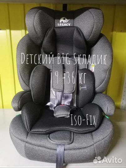 Автокресло Детское Новое 